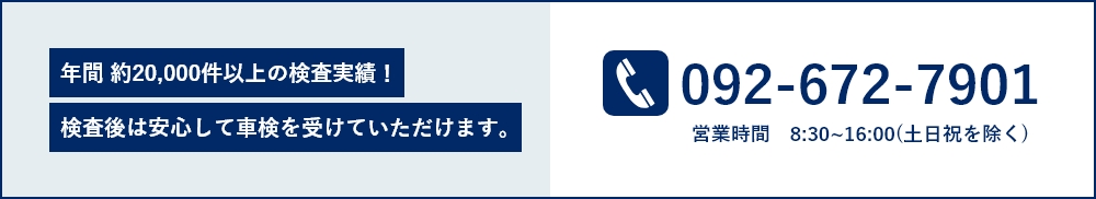 バイクの事前検査ならライダース