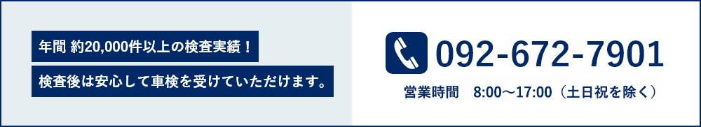 バイクの事前検査ならライダース